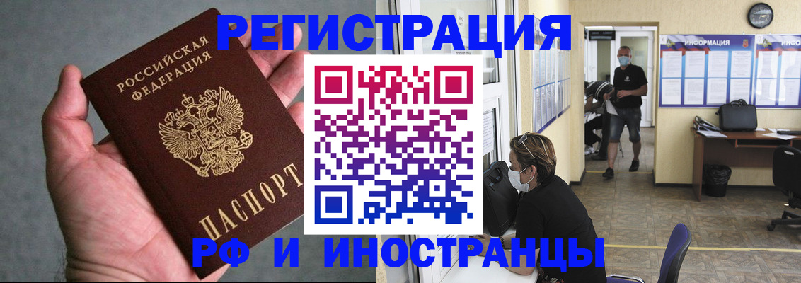 прописка гарантия в Петров Вале